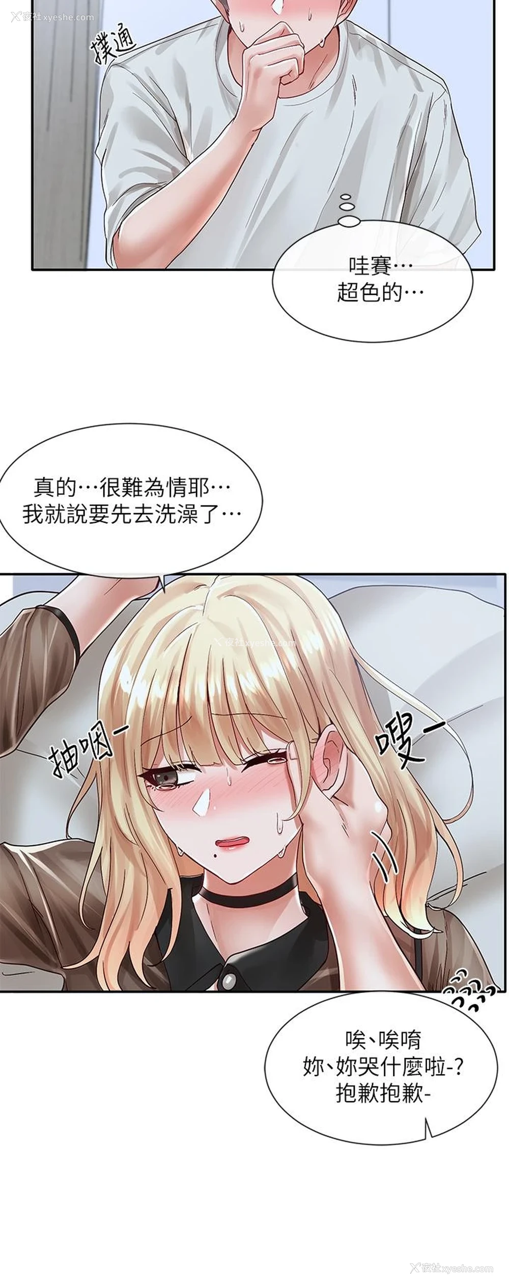 11P - 社团学姐