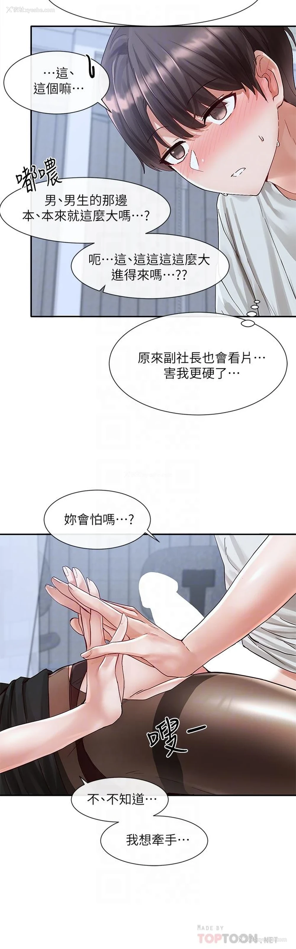16P - 社团学姐