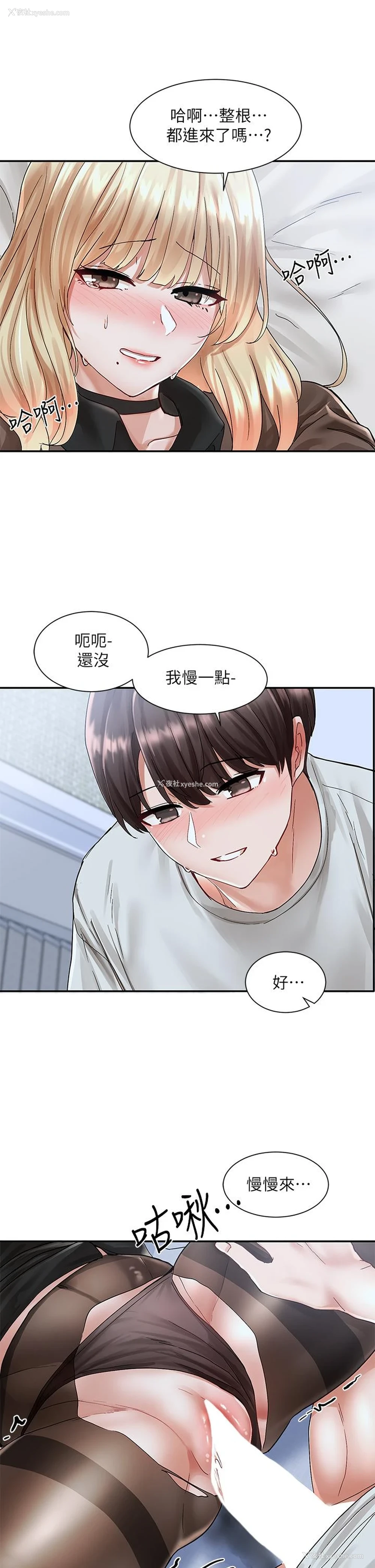 19P - 社团学姐