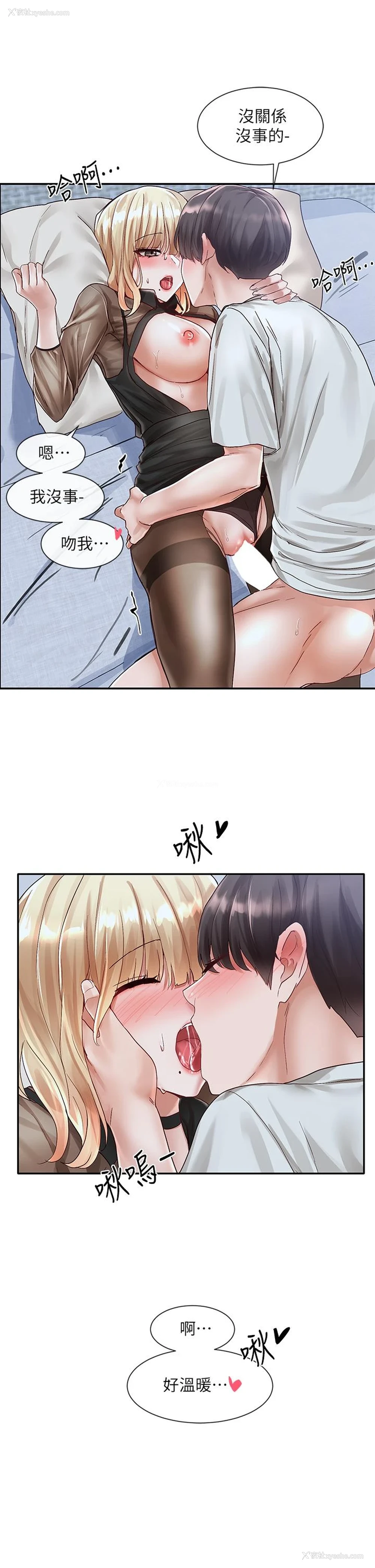 21P - 社团学姐