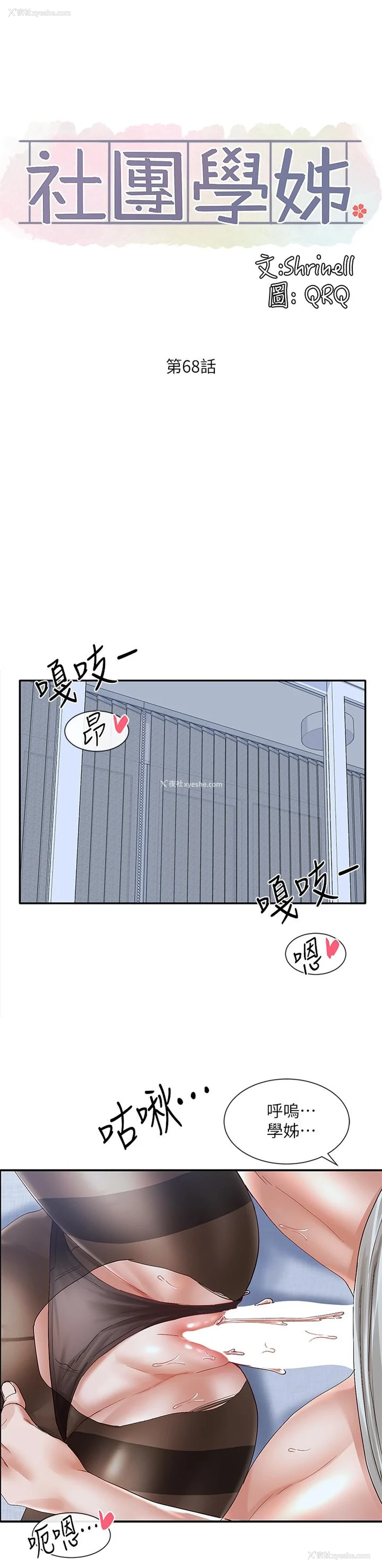 22P - 社团学姐