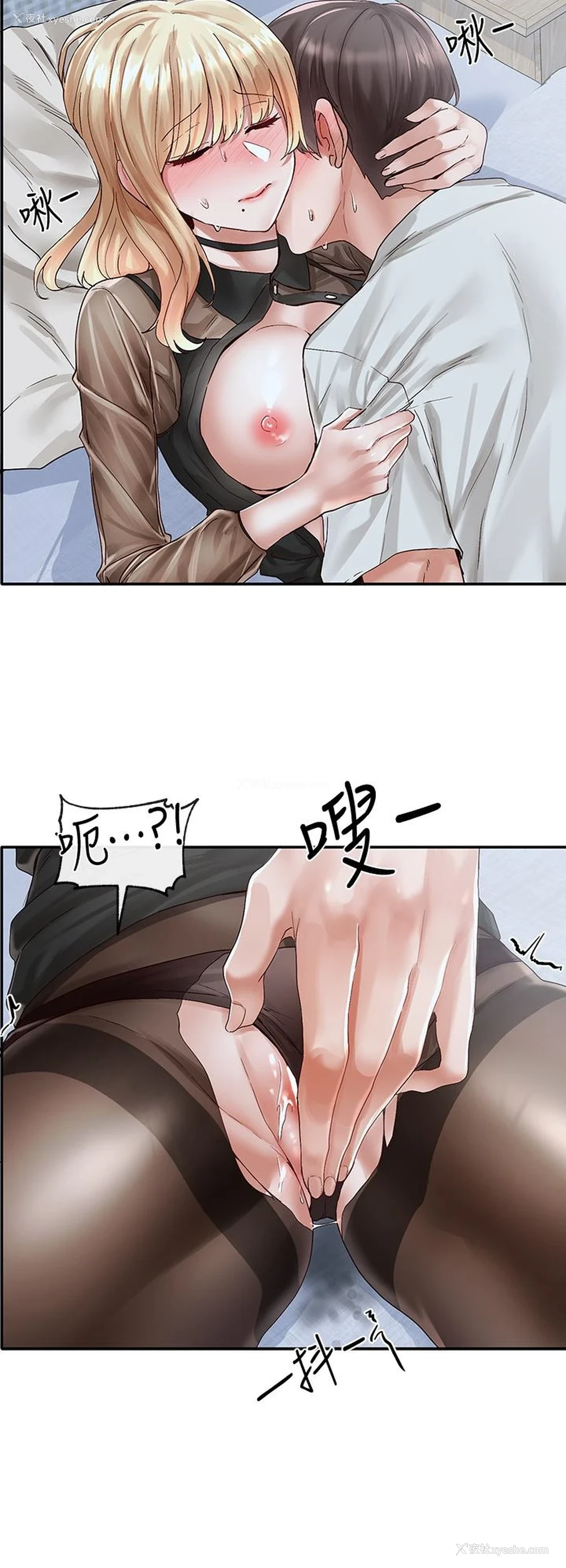 7P - 社团学姐