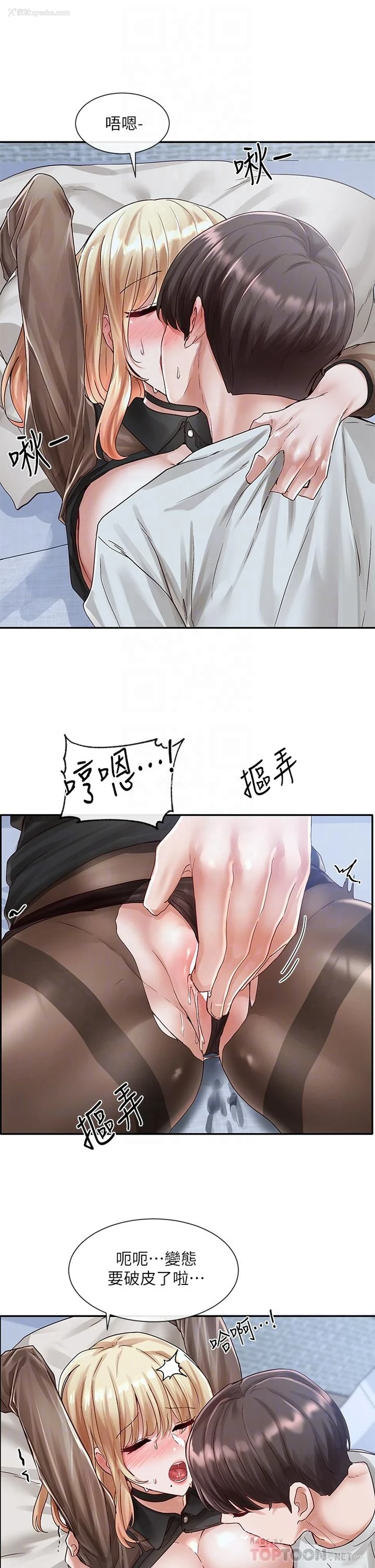 8P - 社团学姐