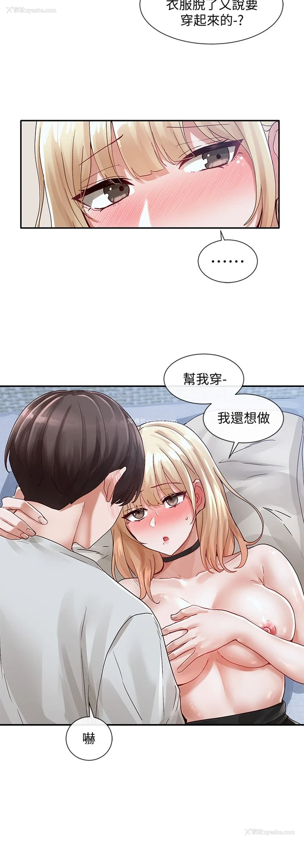 15P - 社团学姐