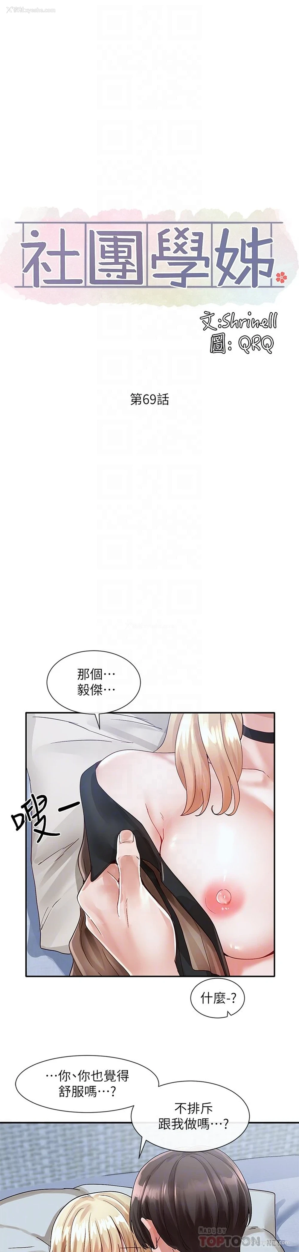16P - 社团学姐