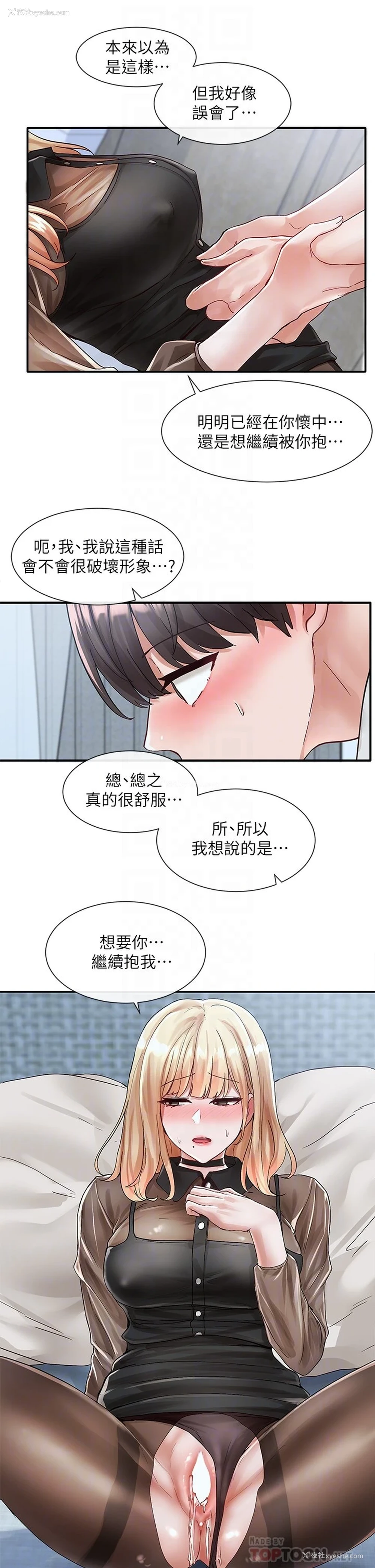 18P - 社团学姐