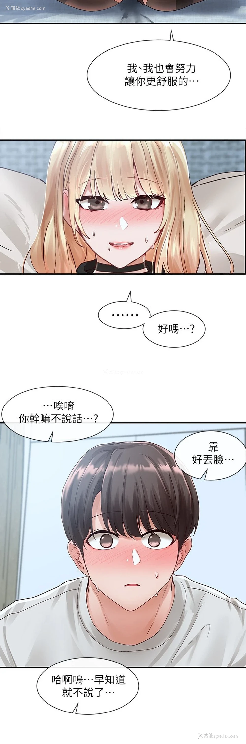 19P - 社团学姐