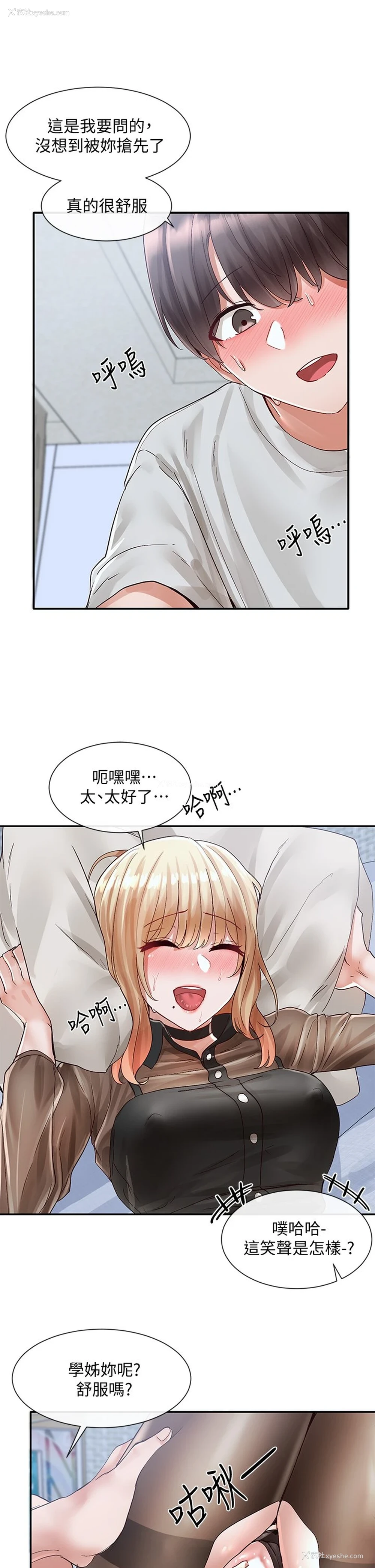 29P - 社团学姐