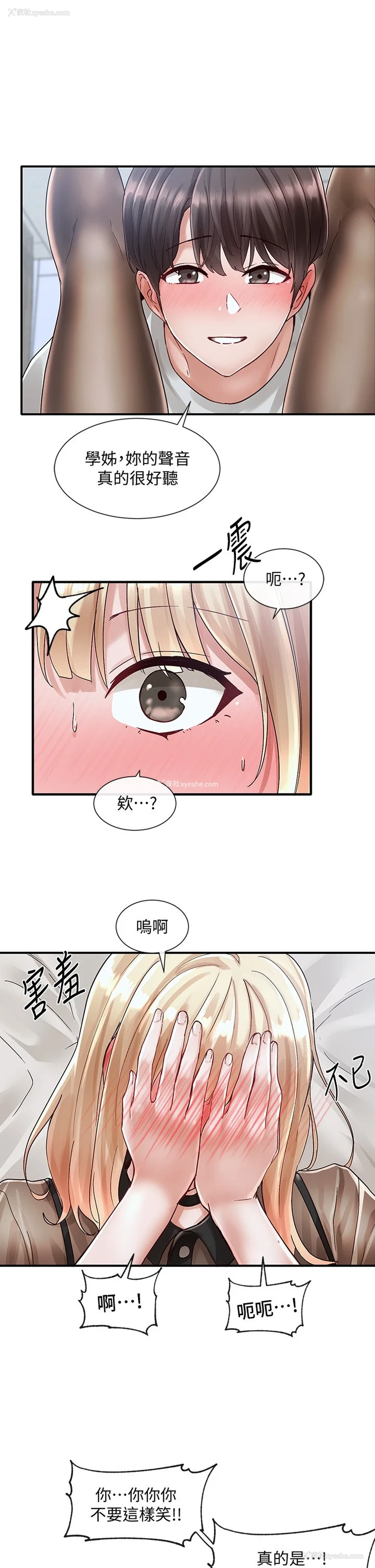 35P - 社团学姐