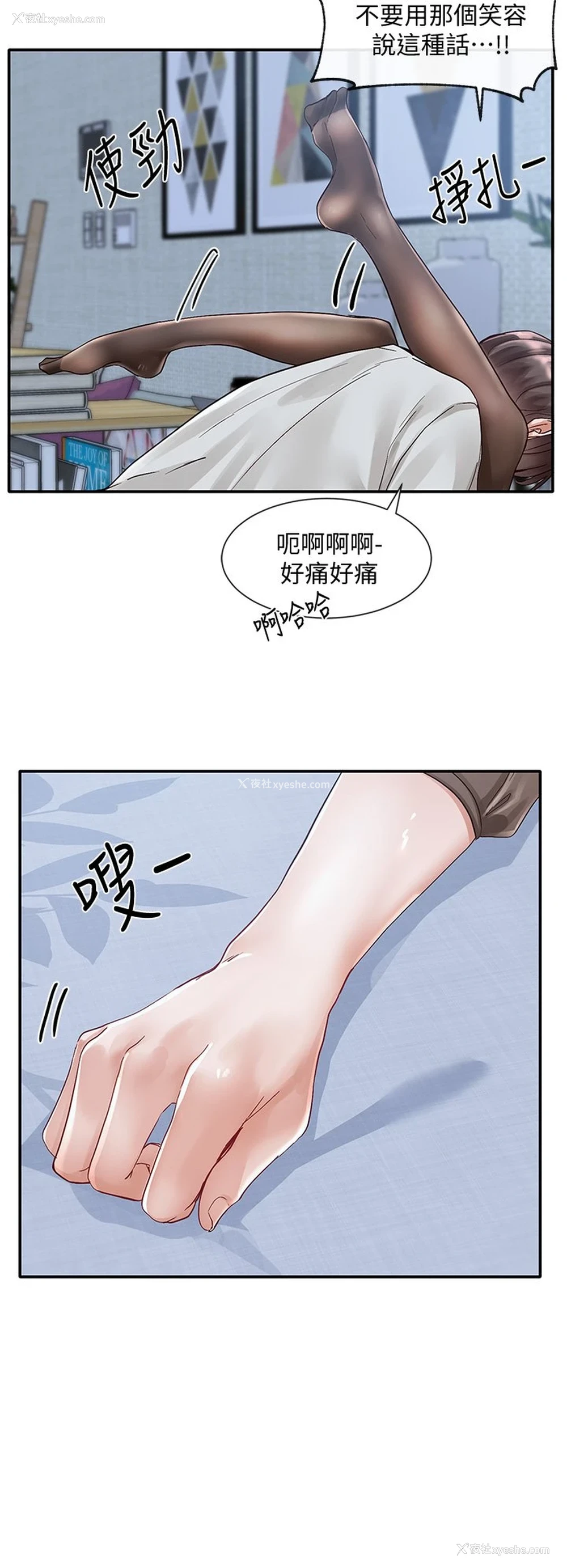 36P - 社团学姐