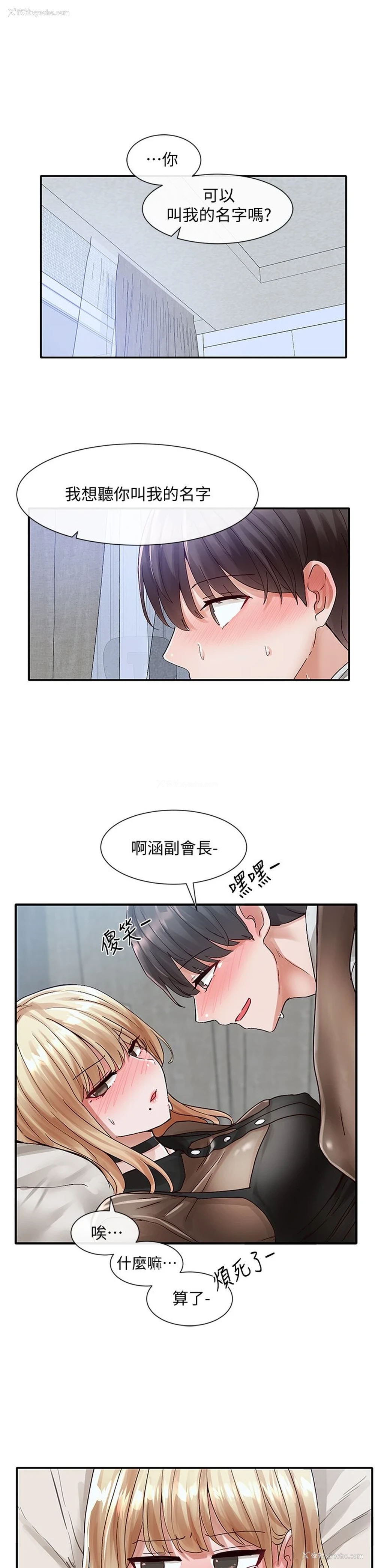 37P - 社团学姐
