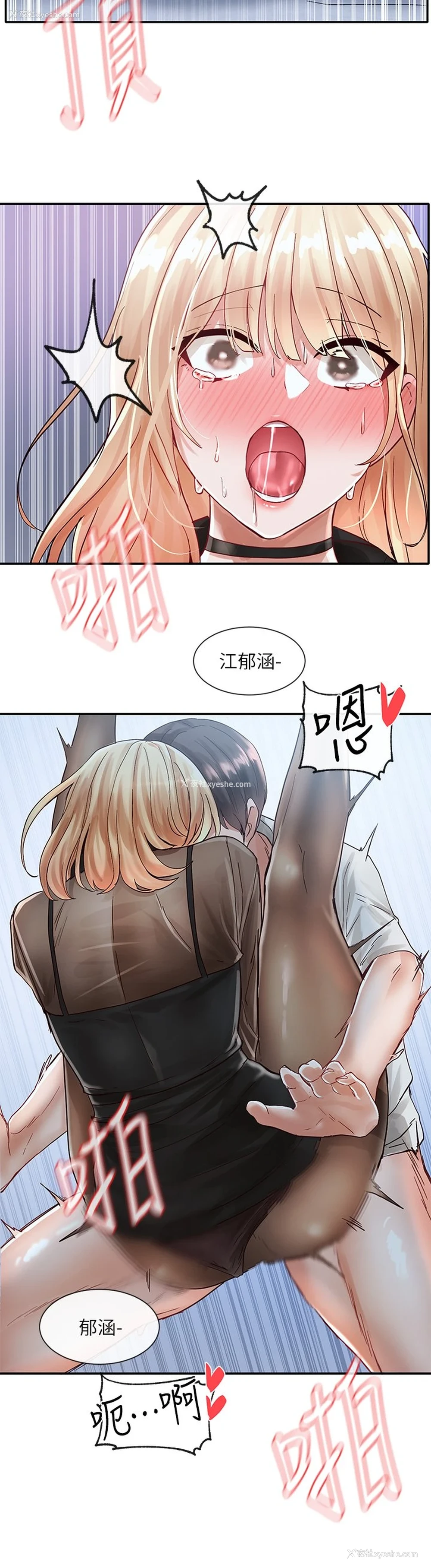 40P - 社团学姐