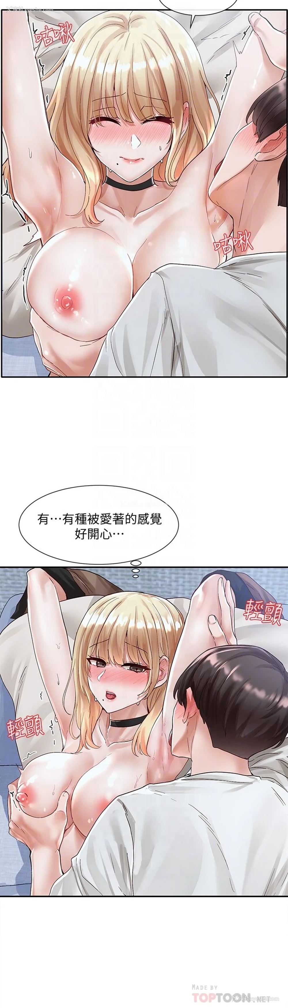 4P - 社团学姐