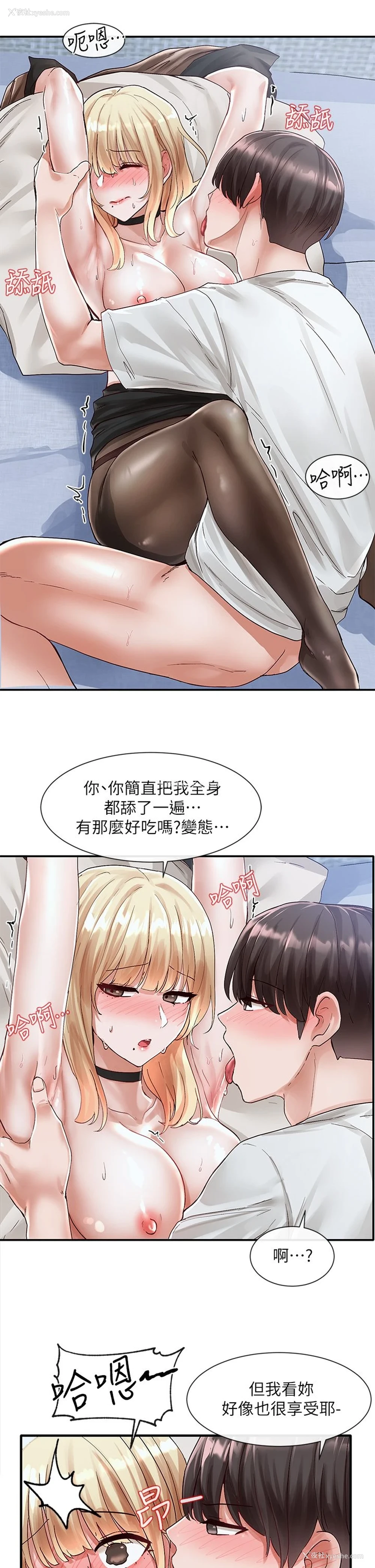 5P - 社团学姐