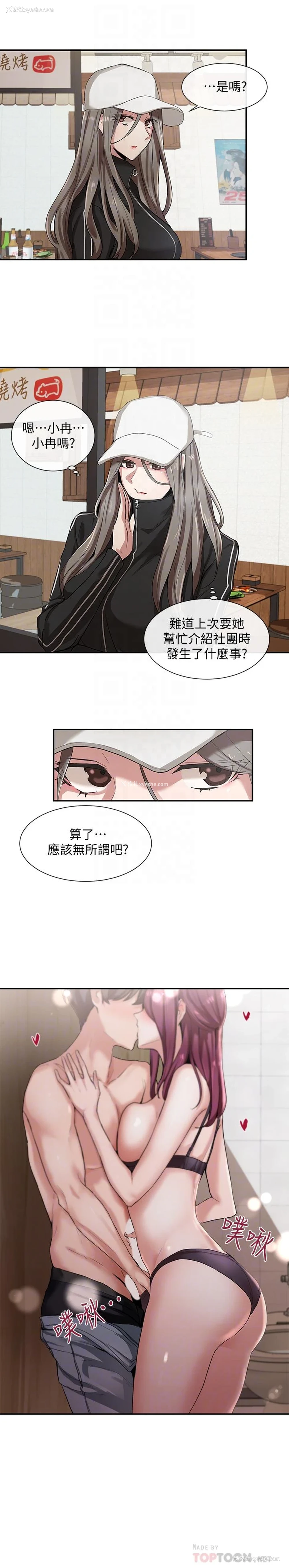 16P - 社团学姐