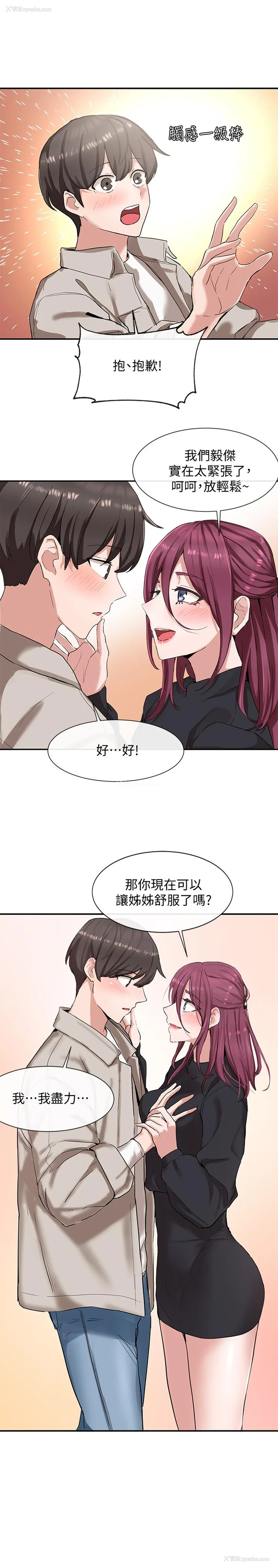 2P - 社团学姐