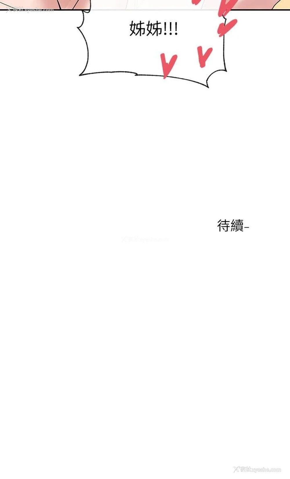 32P - 社团学姐