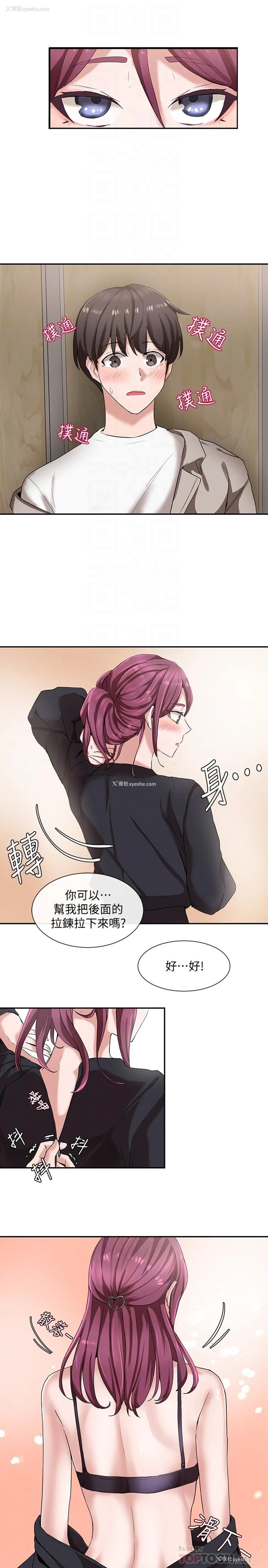 4P - 社团学姐