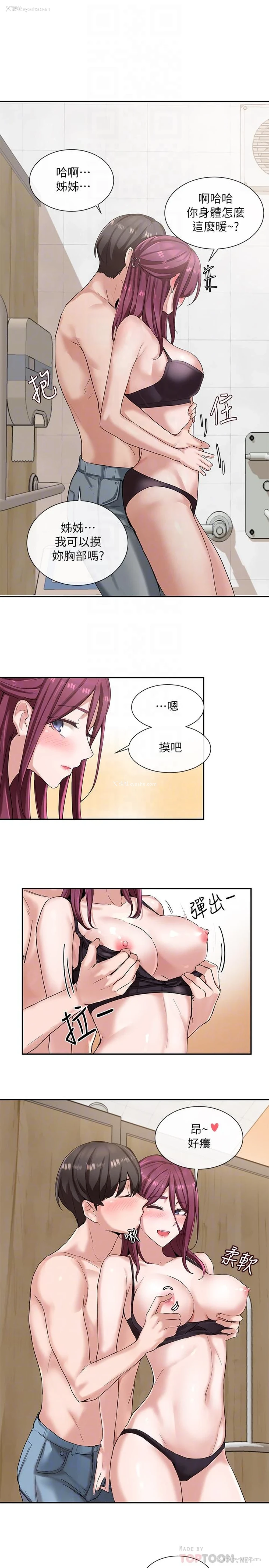 8P - 社团学姐