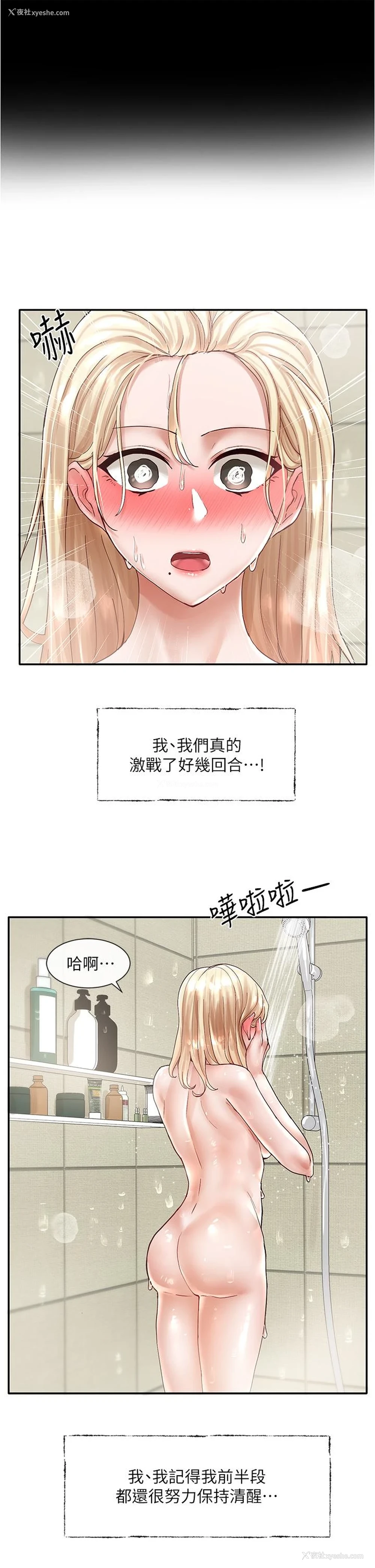 11P - 社团学姐