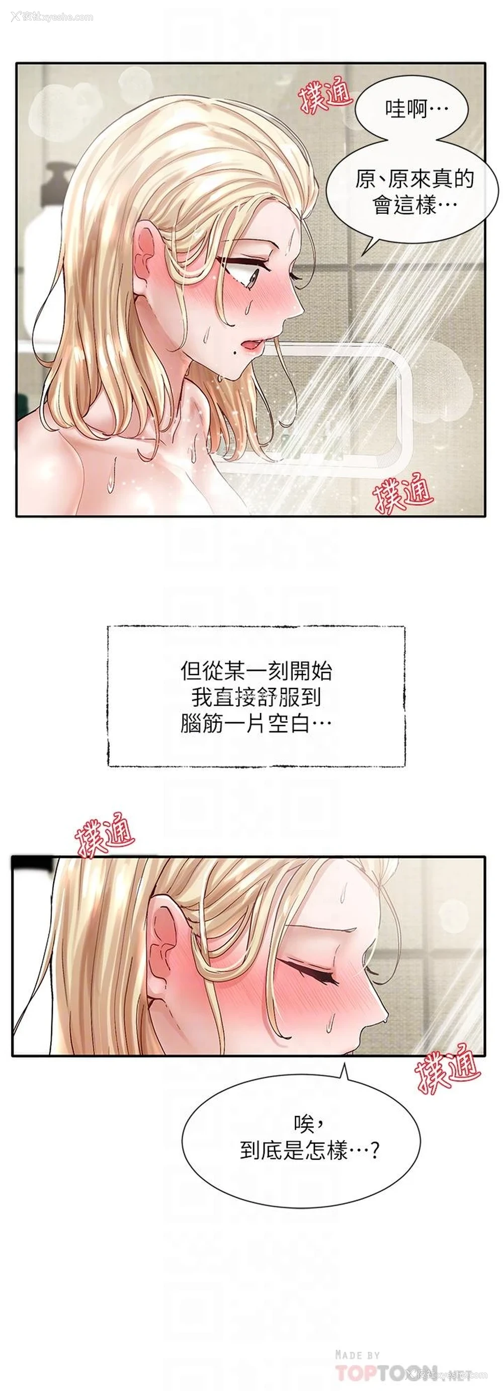 12P - 社团学姐