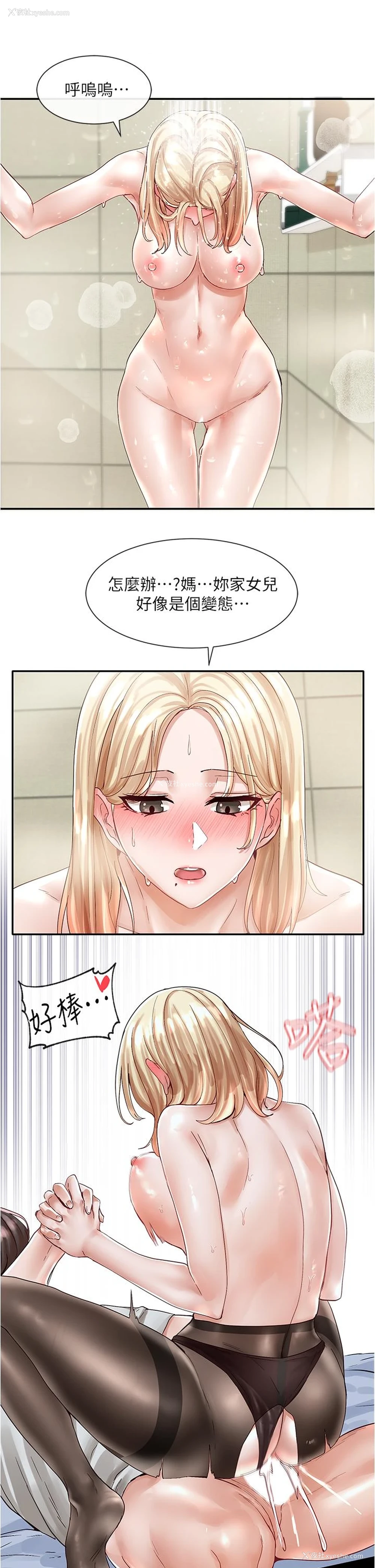 13P - 社团学姐