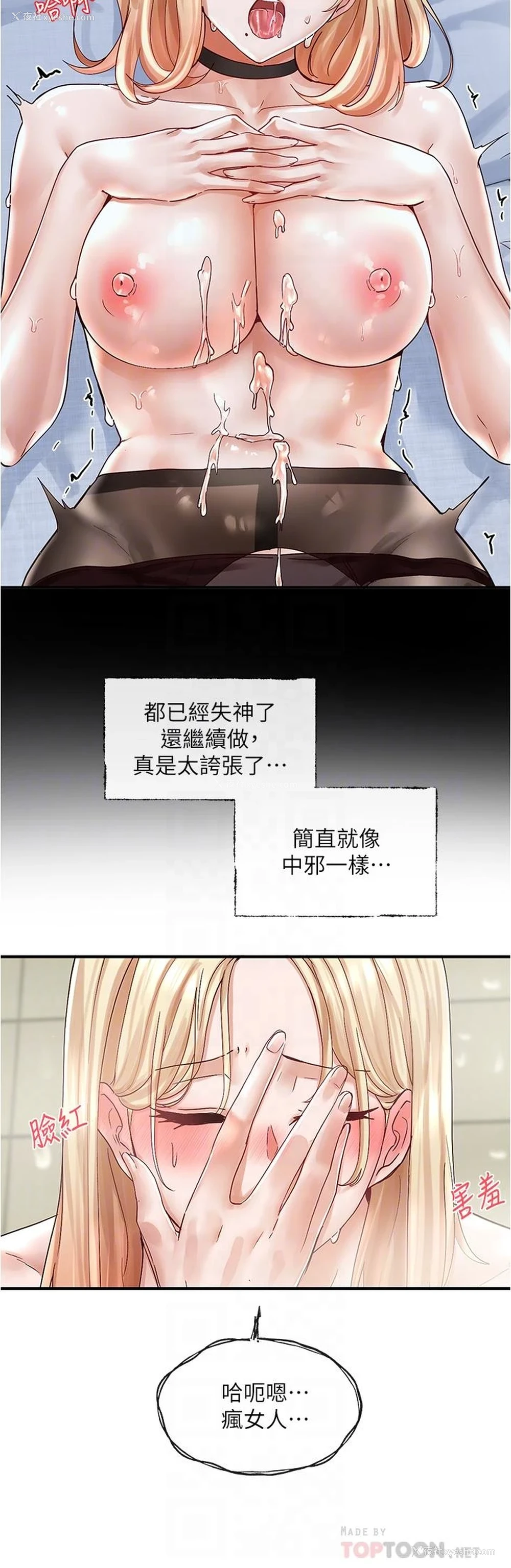 16P - 社团学姐