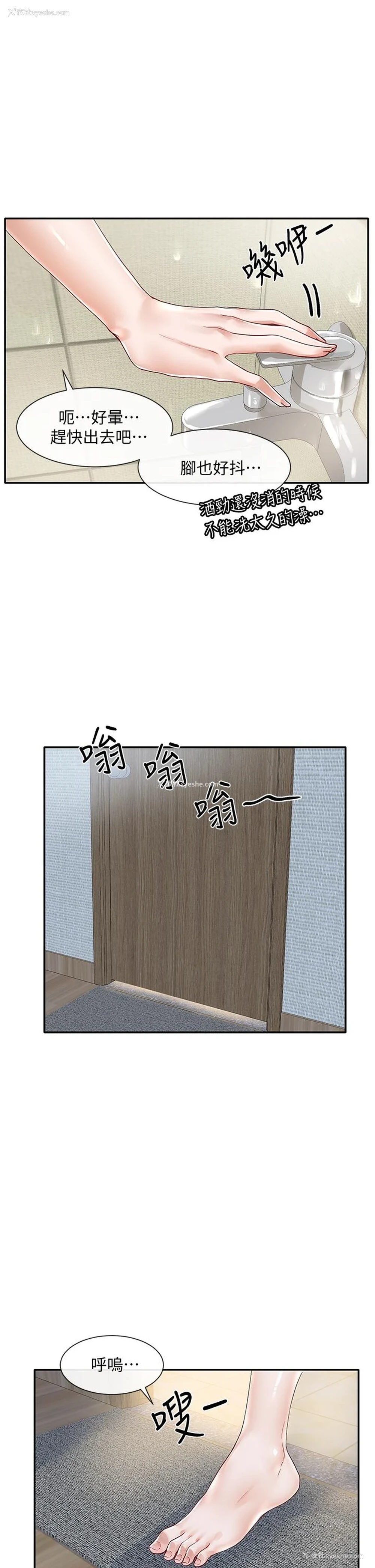 17P - 社团学姐