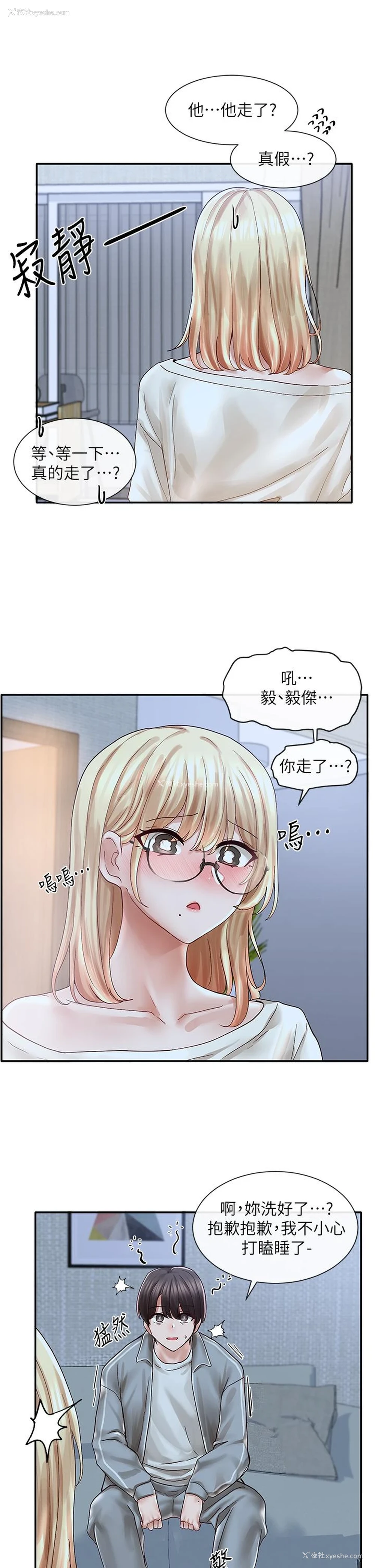 19P - 社团学姐