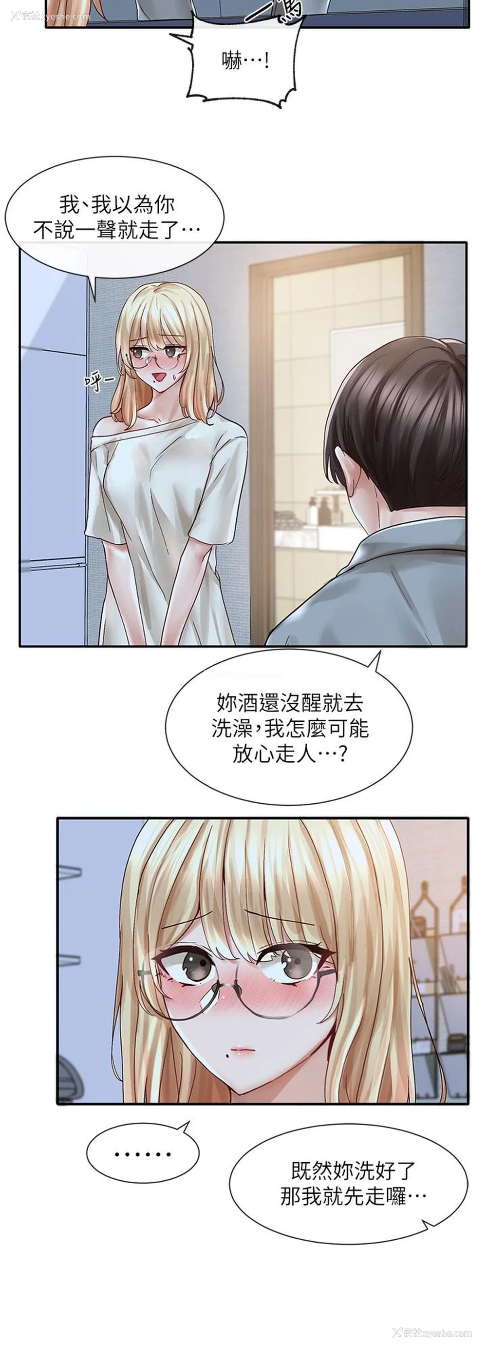 20P - 社团学姐
