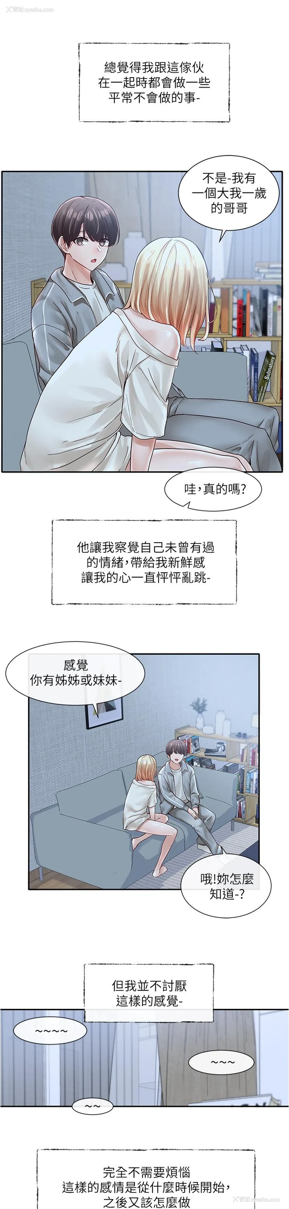 23P - 社团学姐