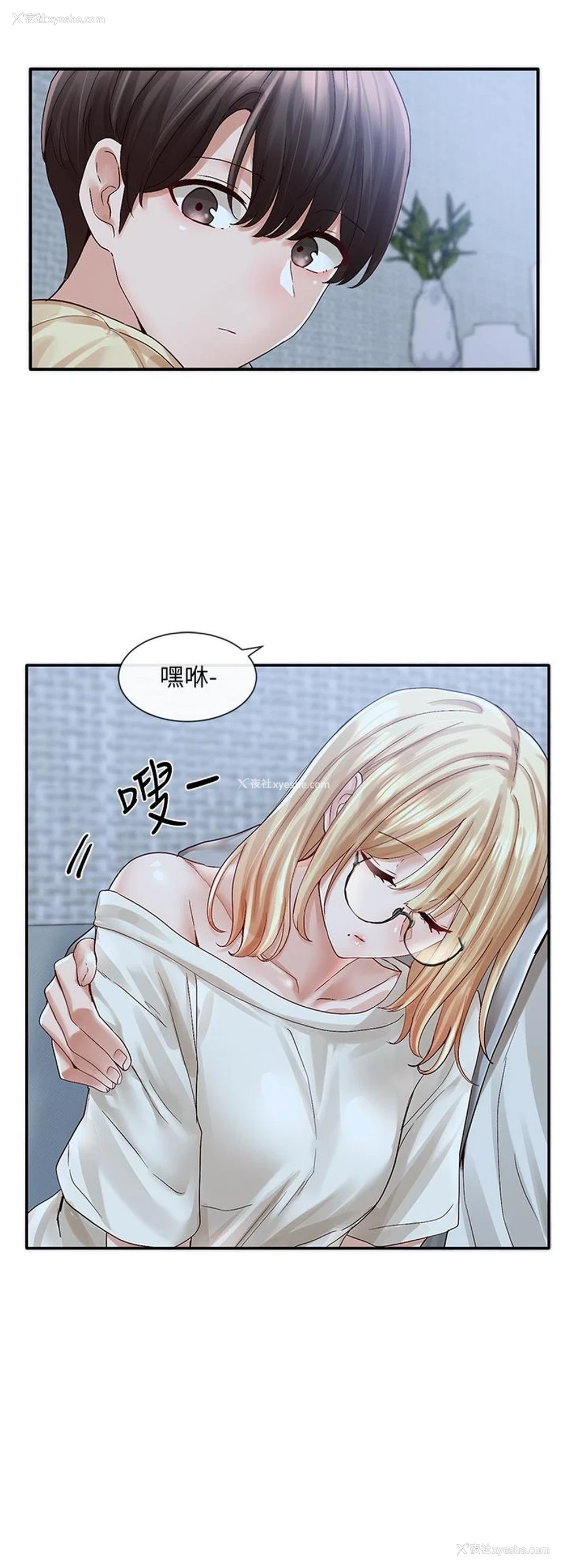 26P - 社团学姐