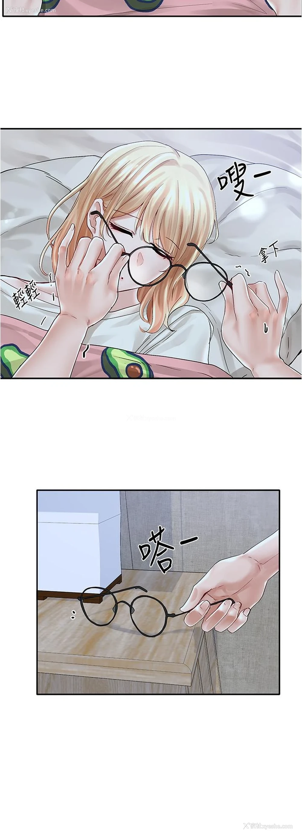 28P - 社团学姐