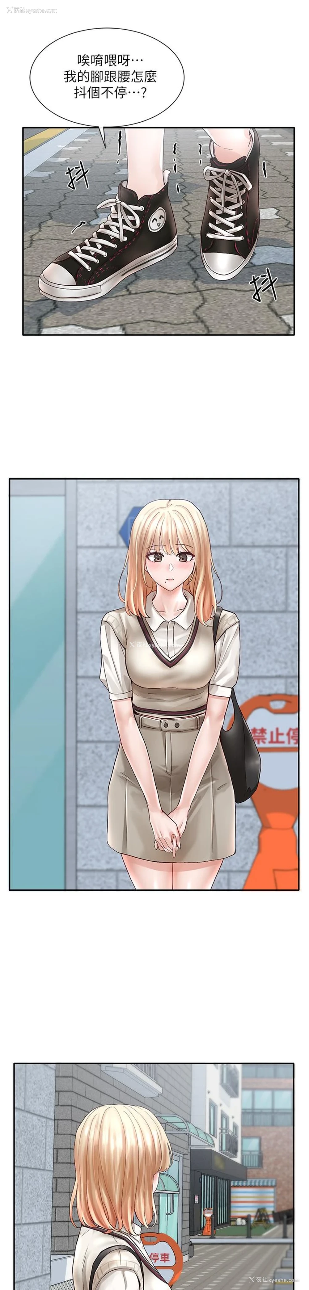 31P - 社团学姐