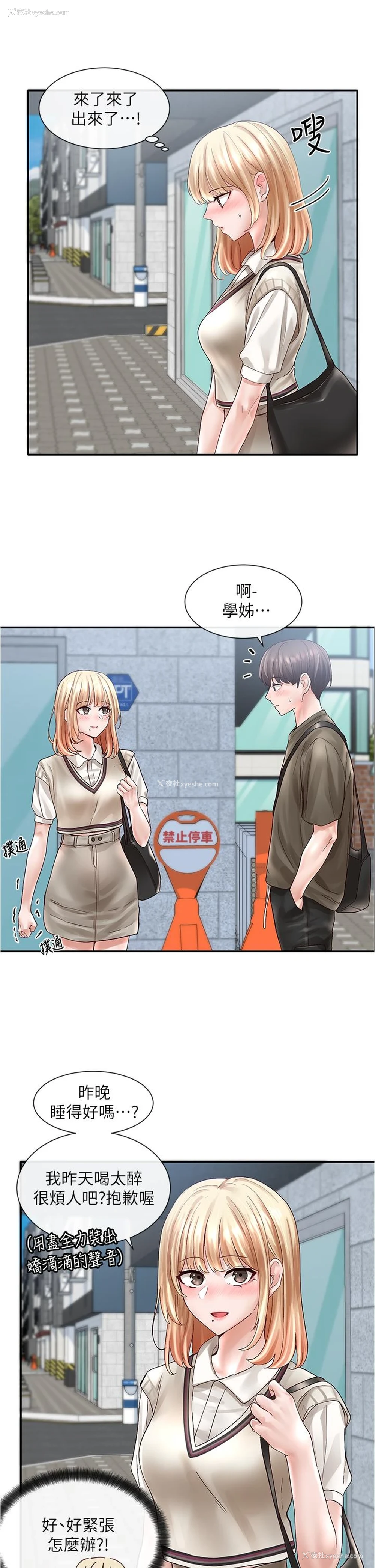 33P - 社团学姐