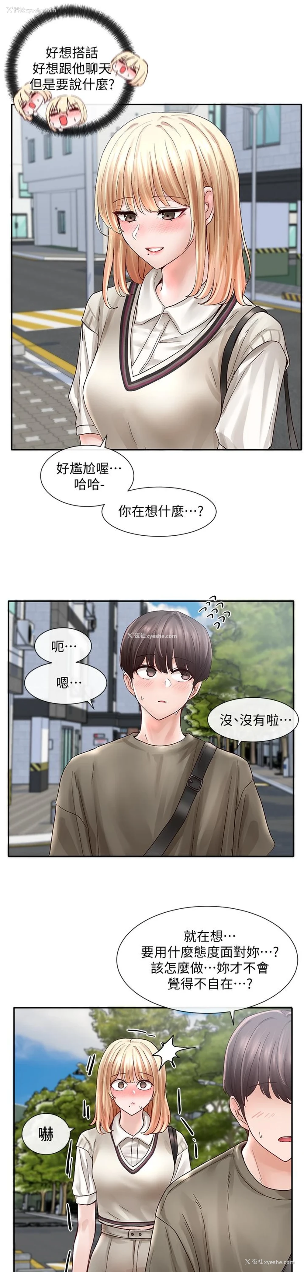 35P - 社团学姐