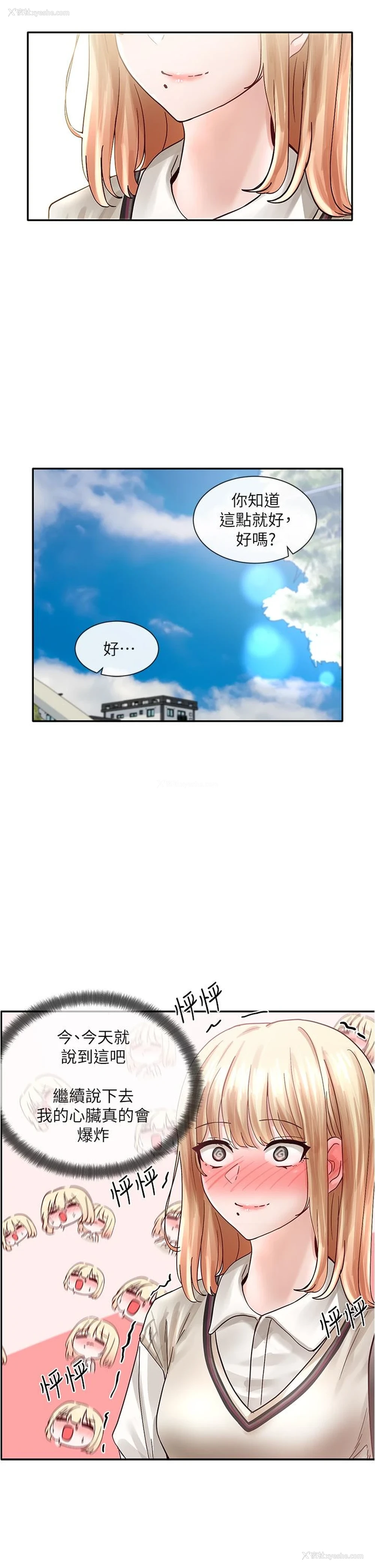 40P - 社团学姐