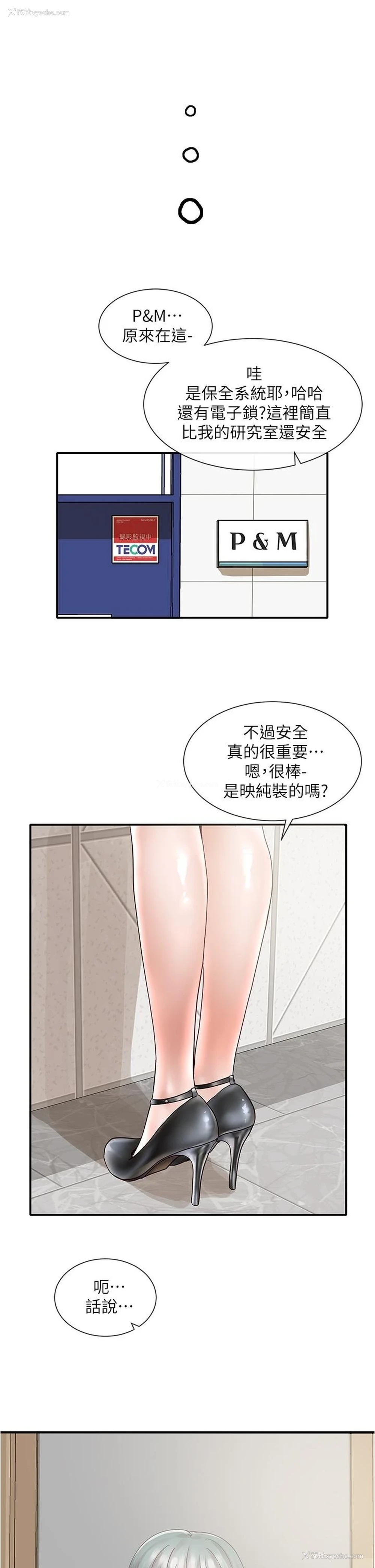 41P - 社团学姐