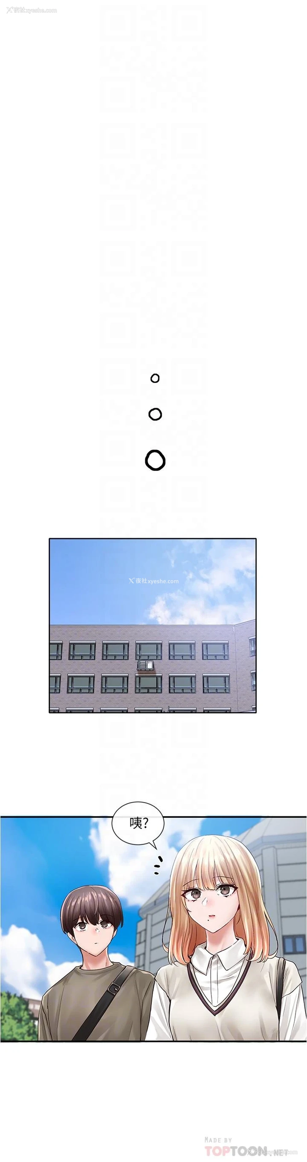 10P - 社团学姐