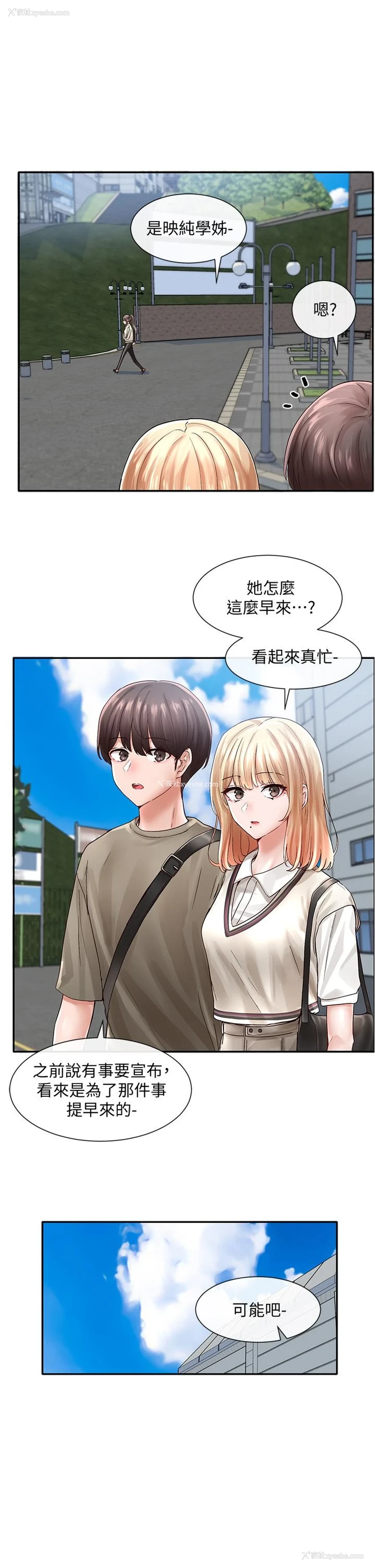 11P - 社团学姐