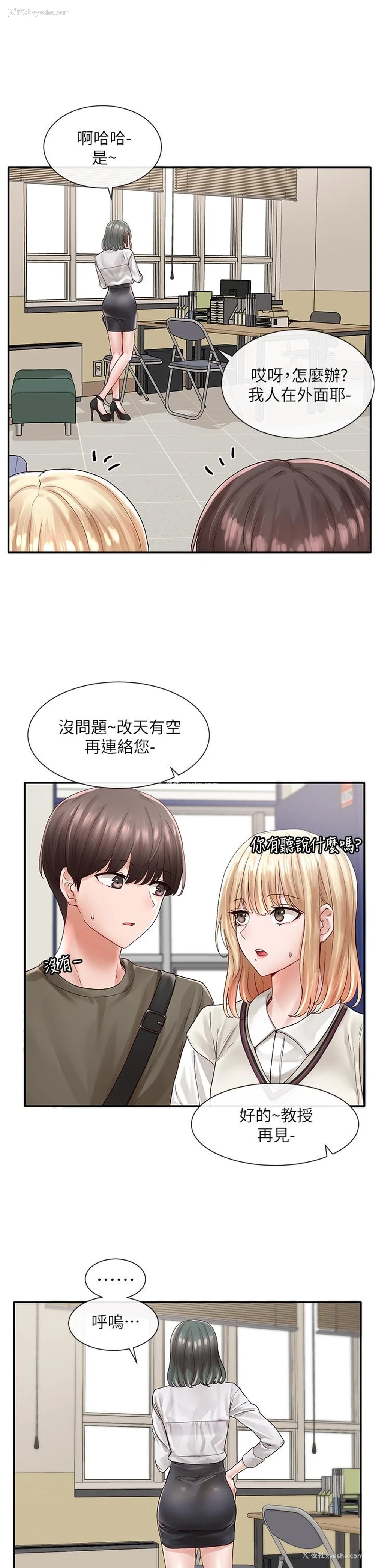 13P - 社团学姐