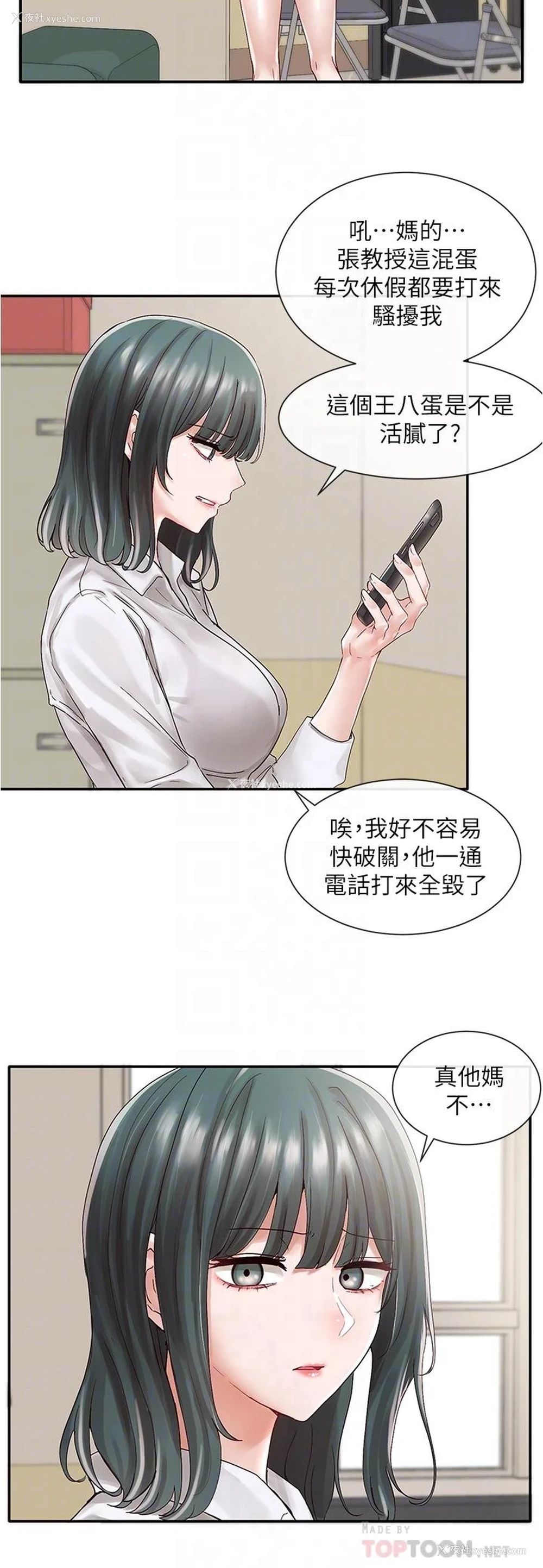 14P - 社团学姐