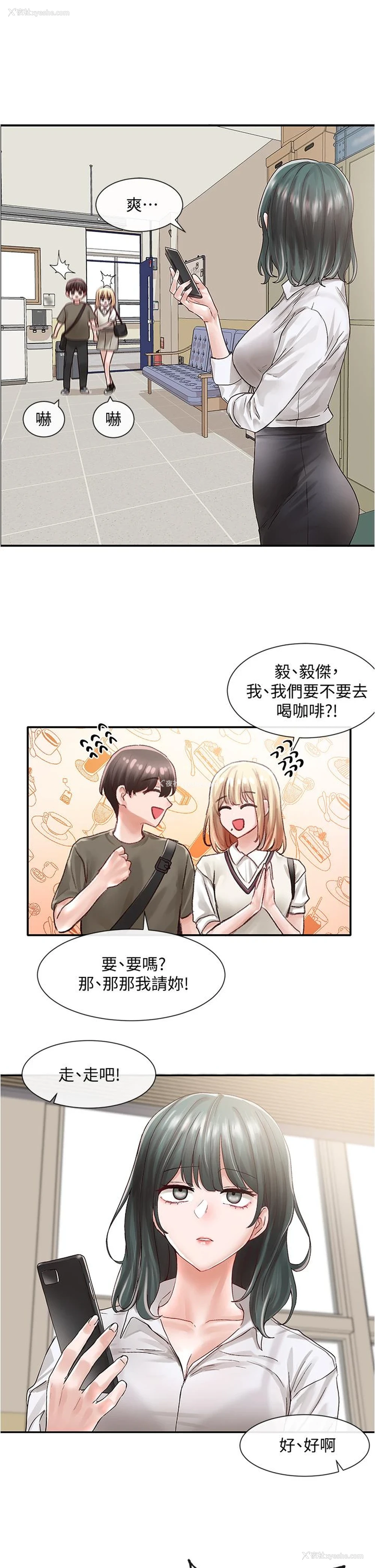 15P - 社团学姐