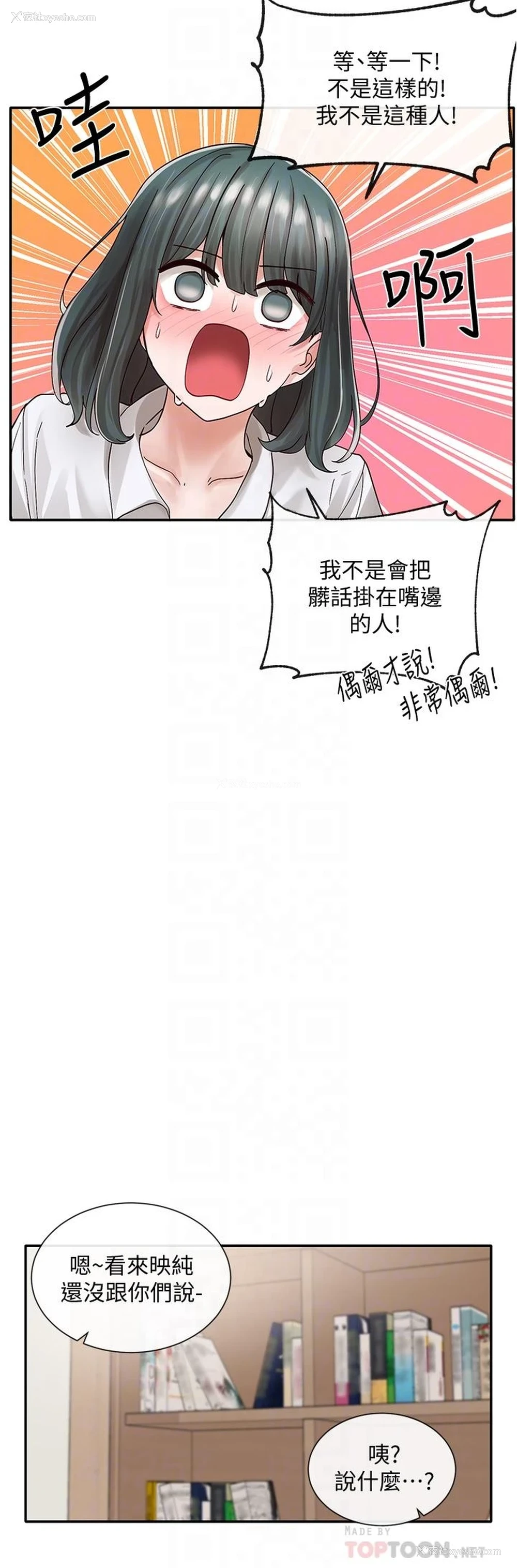 16P - 社团学姐