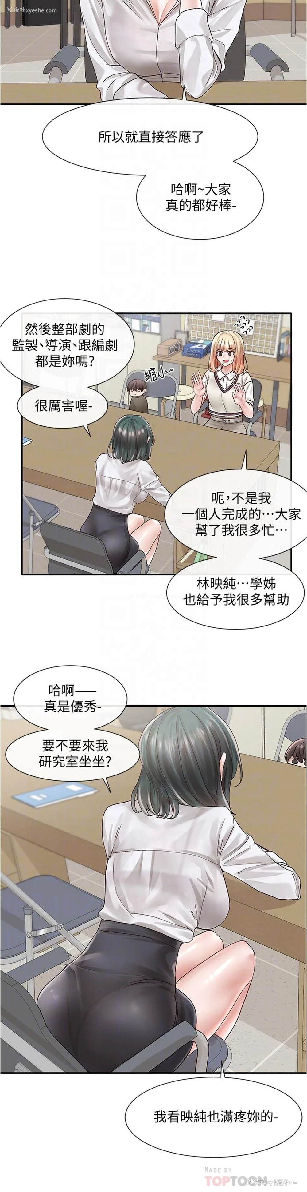18P - 社团学姐