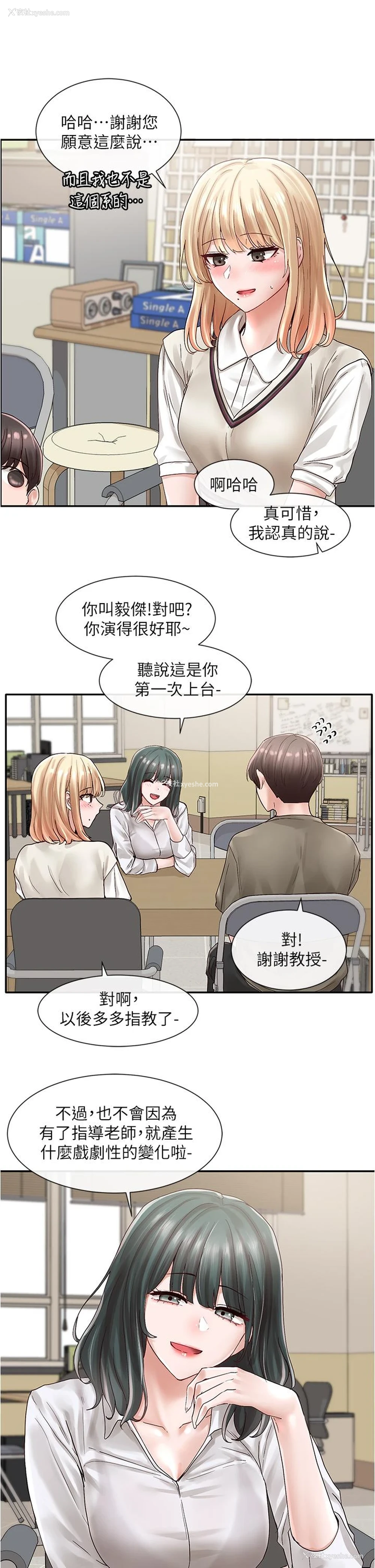 19P - 社团学姐