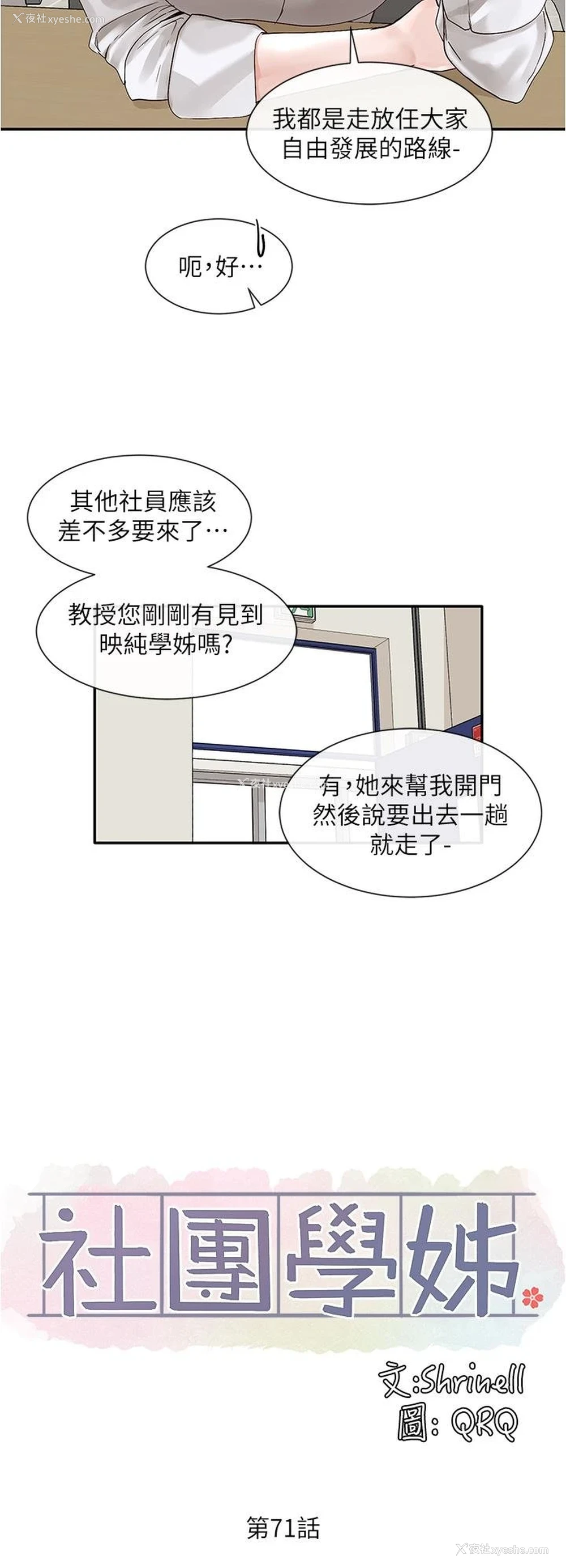 20P - 社团学姐