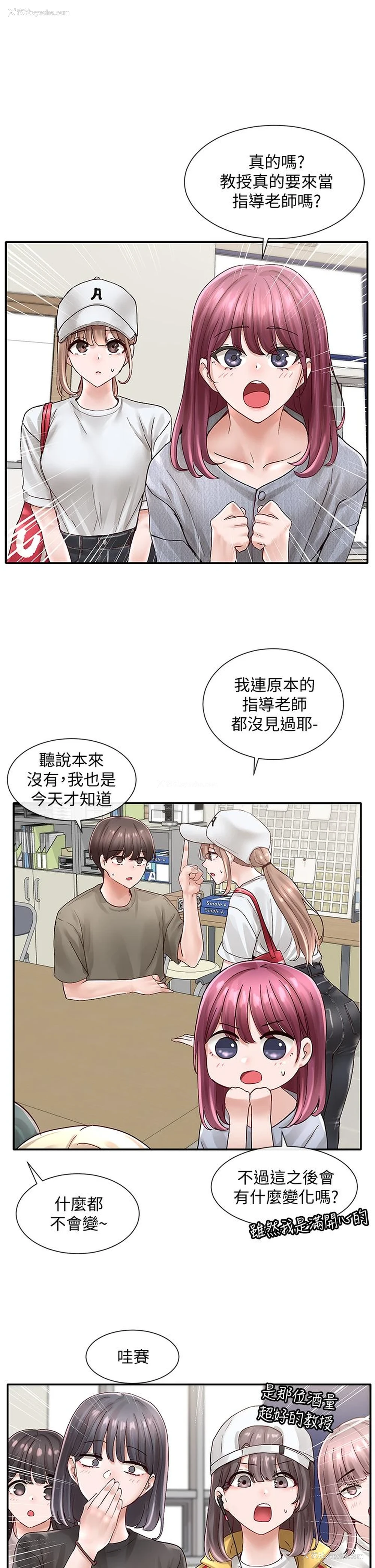21P - 社团学姐