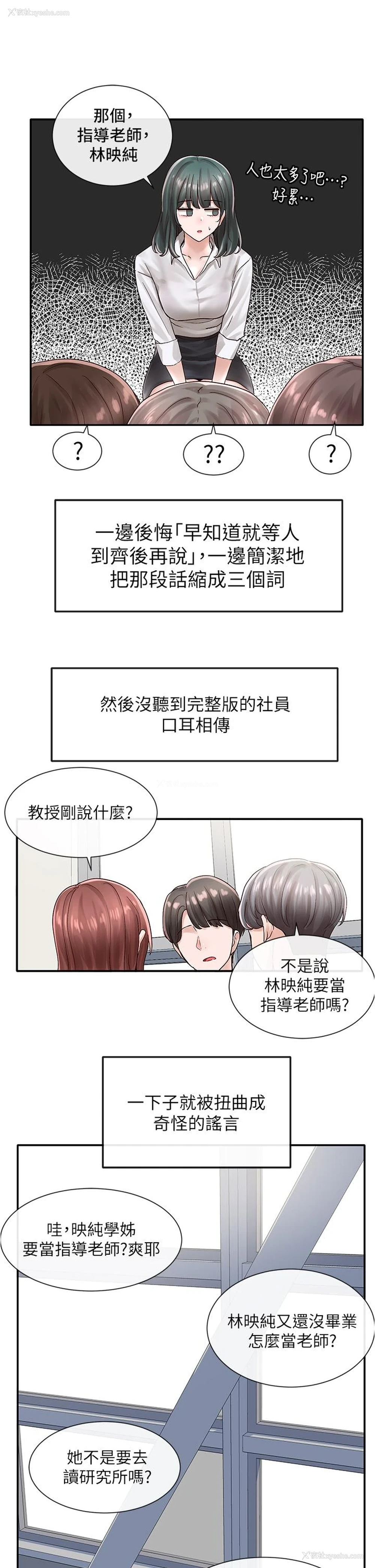 23P - 社团学姐