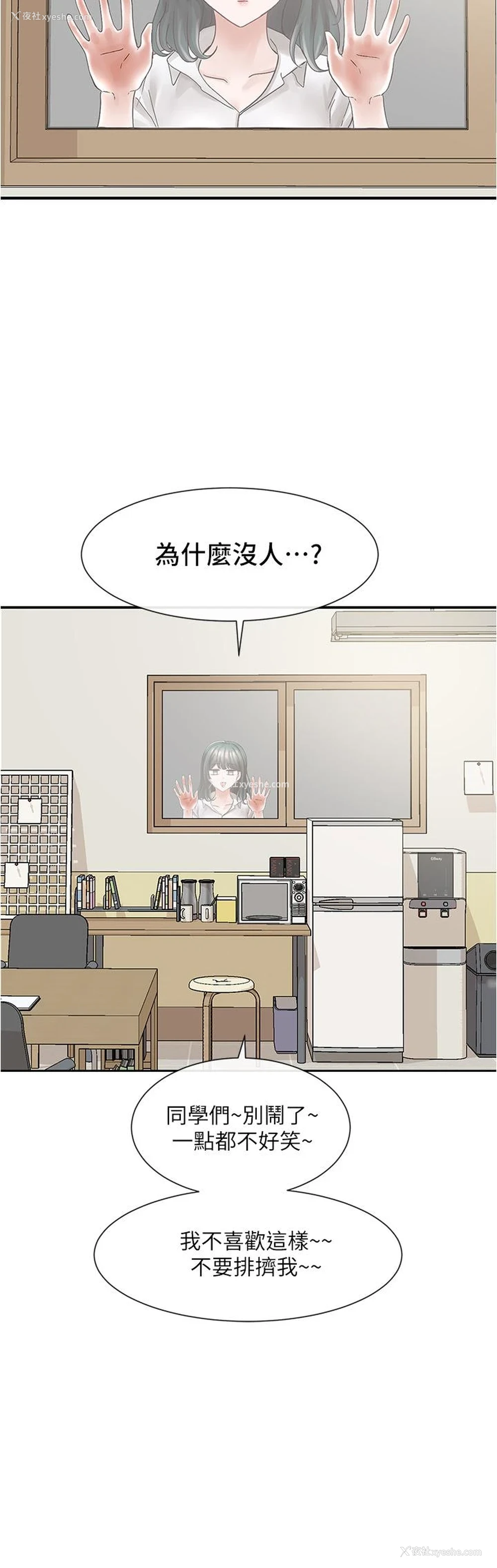 2P - 社团学姐